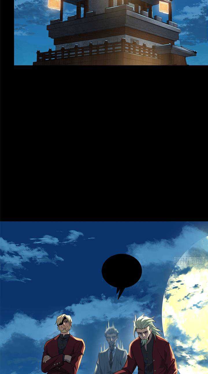 Legend of Star General Chapter 100 Image 35