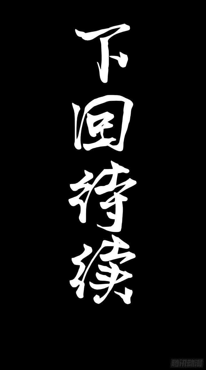 Legend of Star General Chapter 100 Image 41