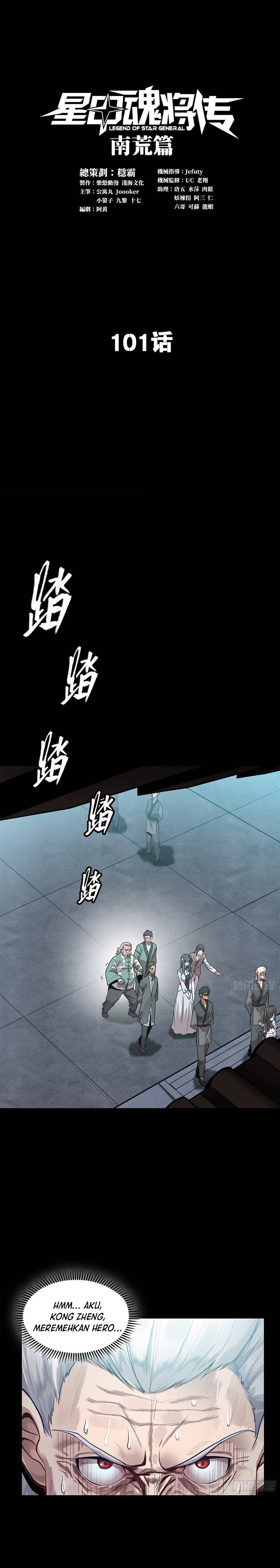 Legend of Star General Chapter 101 Image 2