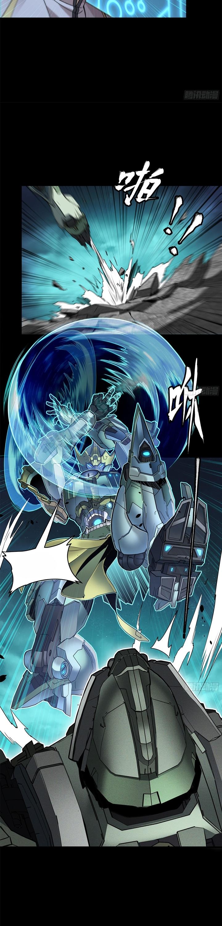 Legend of Star General Chapter 105 Image 11