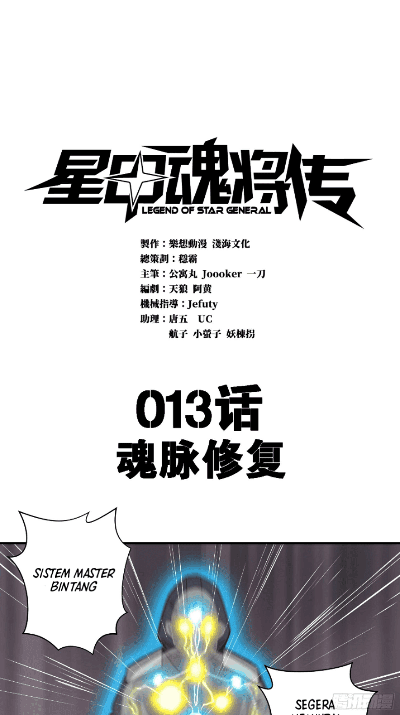 Legend of Star General Chapter 13 Image 1