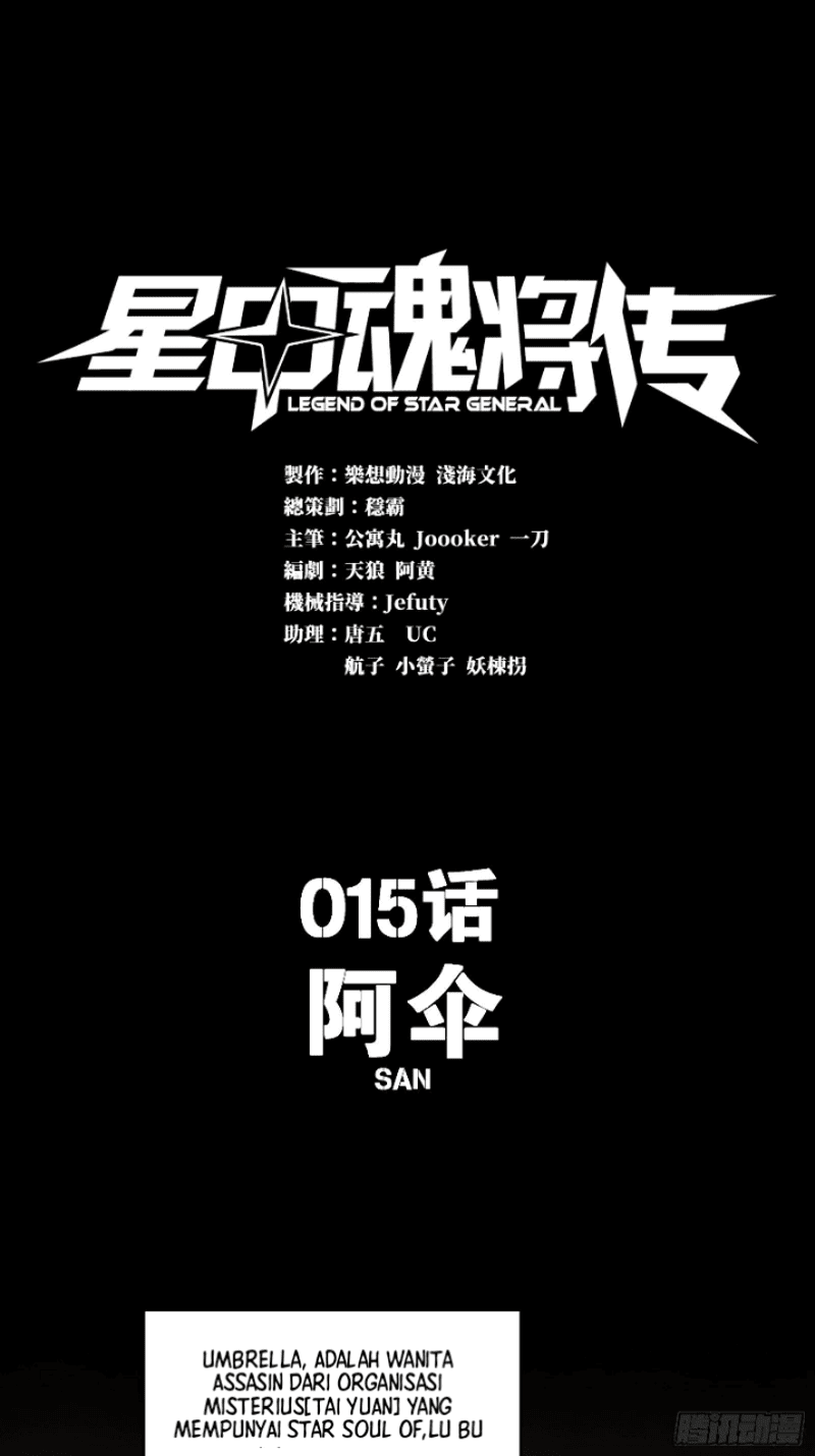 Legend of Star General Chapter 15 Image 1