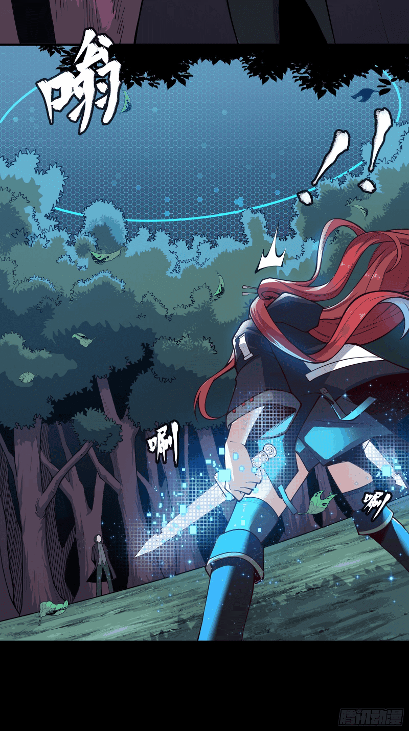 Legend of Star General Chapter 16 Image 7