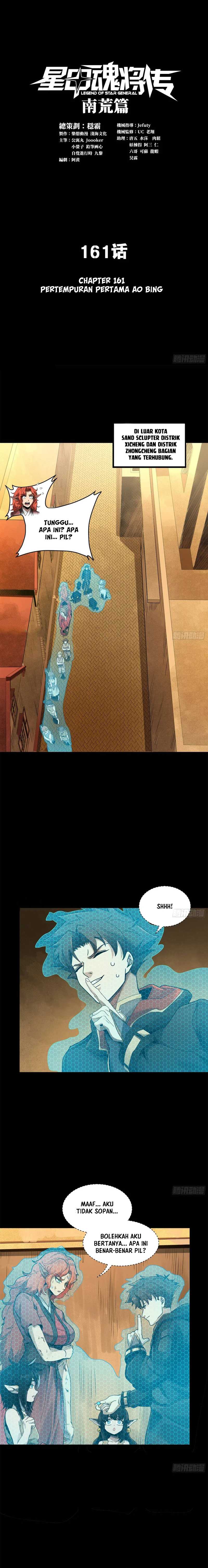 Legend of Star General Chapter 161 Image 1