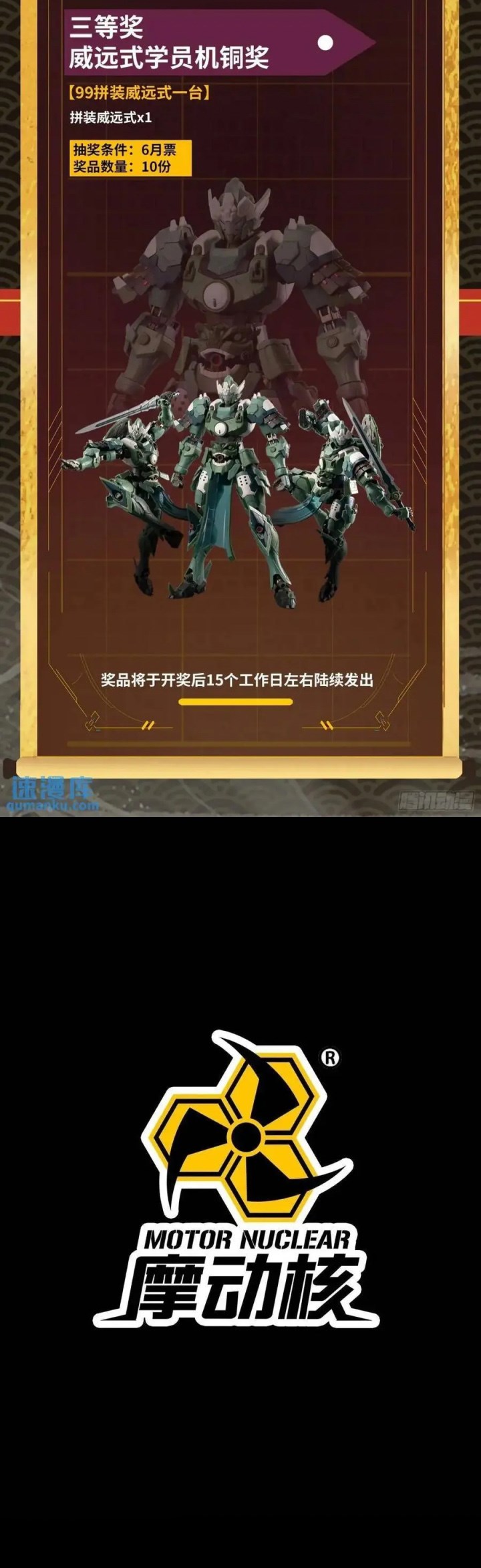 Legend of Star General Chapter 167 Image 24