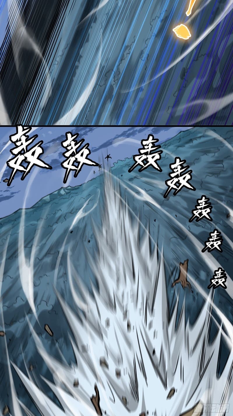 Legend of Star General Chapter 18 Image 5