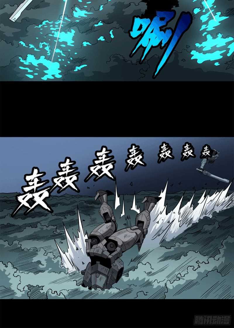 Legend of Star General Chapter 20 Image 5