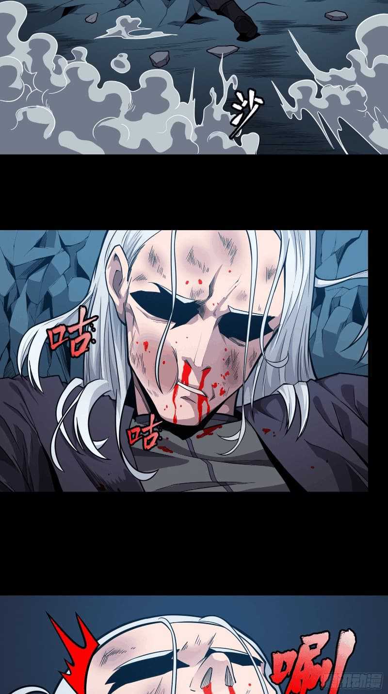 Legend of Star General Chapter 20 Image 21