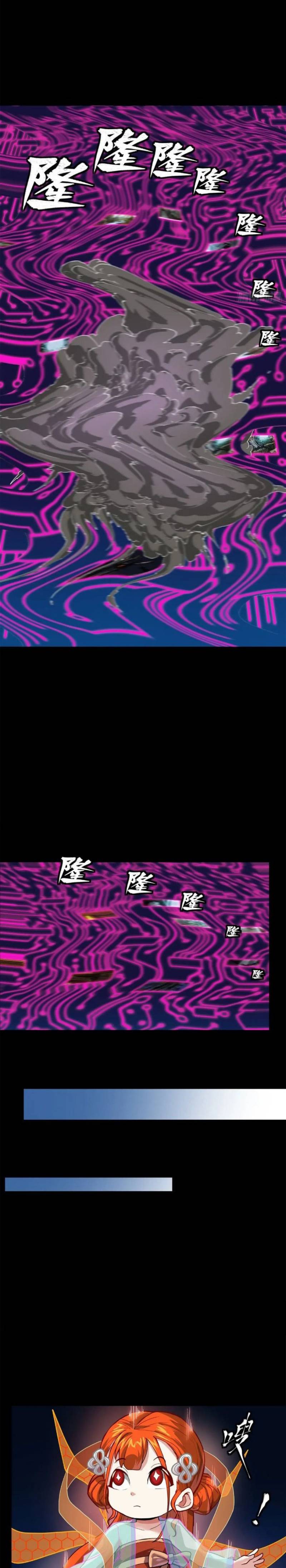 Legend of Star General Chapter 201 Image 14