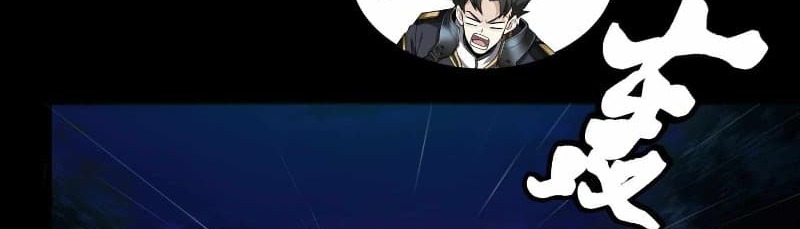 Legend of Star General Chapter 21 Image 58