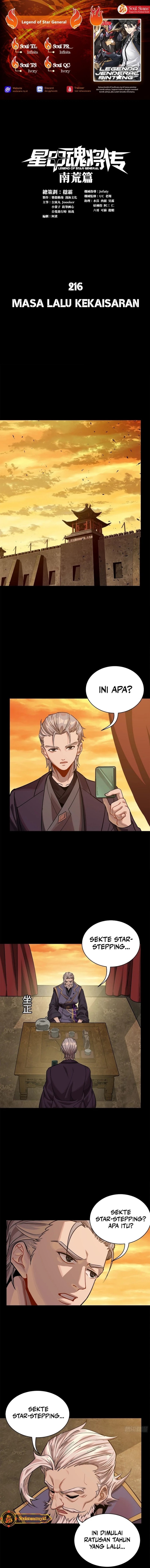 Legend of Star General Chapter 216 Image 0