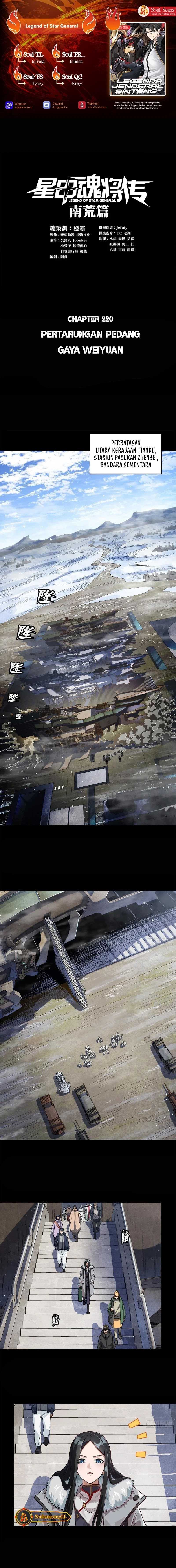 Legend of Star General Chapter 220 Image 0