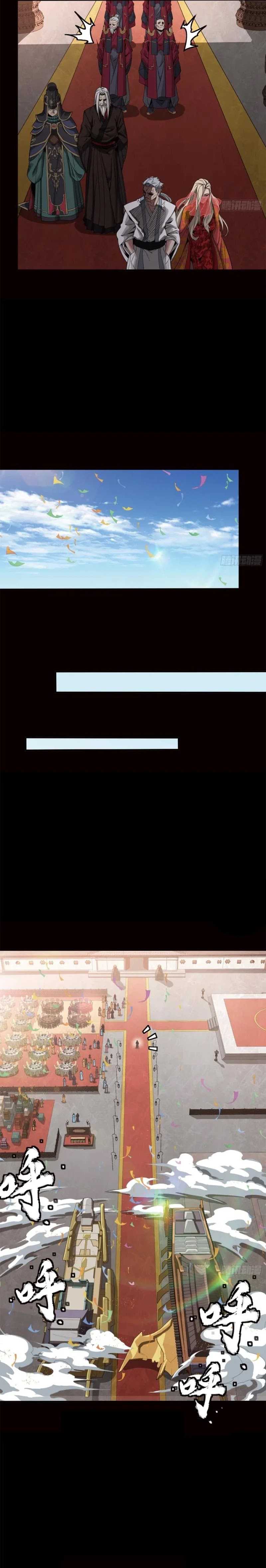 Legend of Star General Chapter 232 Image 12