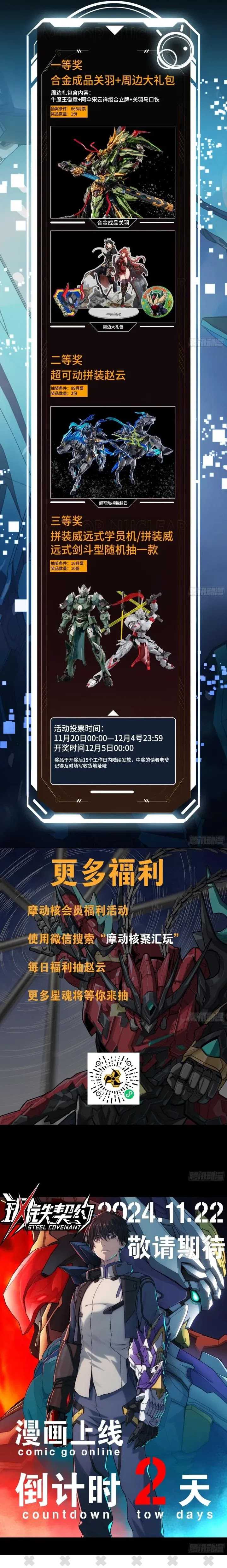 Legend of Star General Chapter 237 Image 16