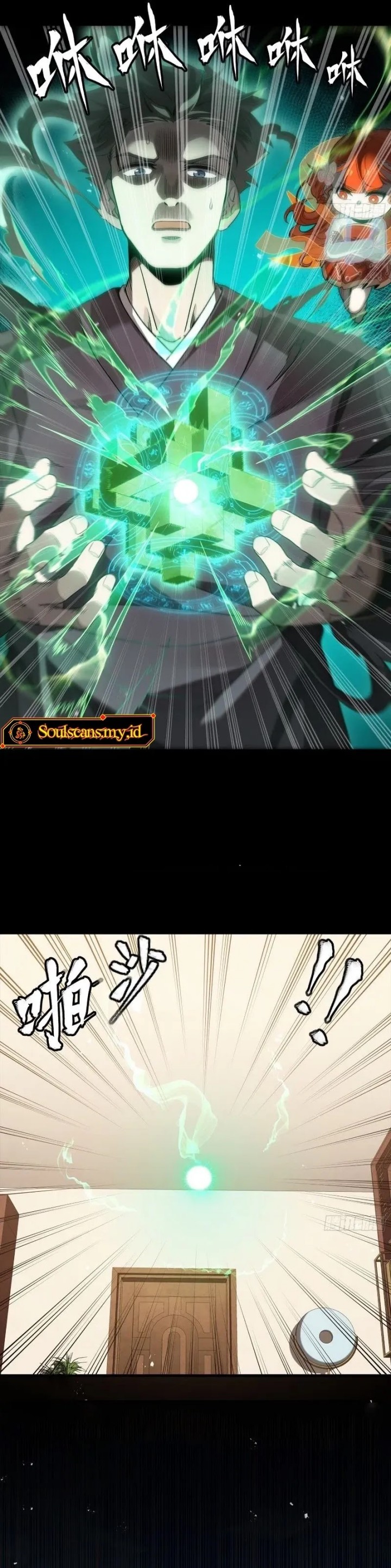 Legend of Star General Chapter 240 Image 5