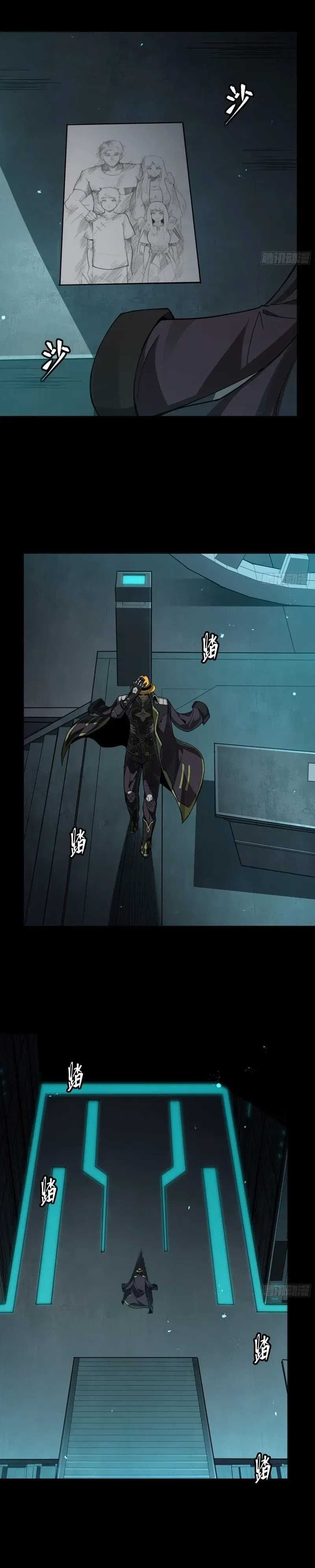 Legend of Star General Chapter 245 Image 7