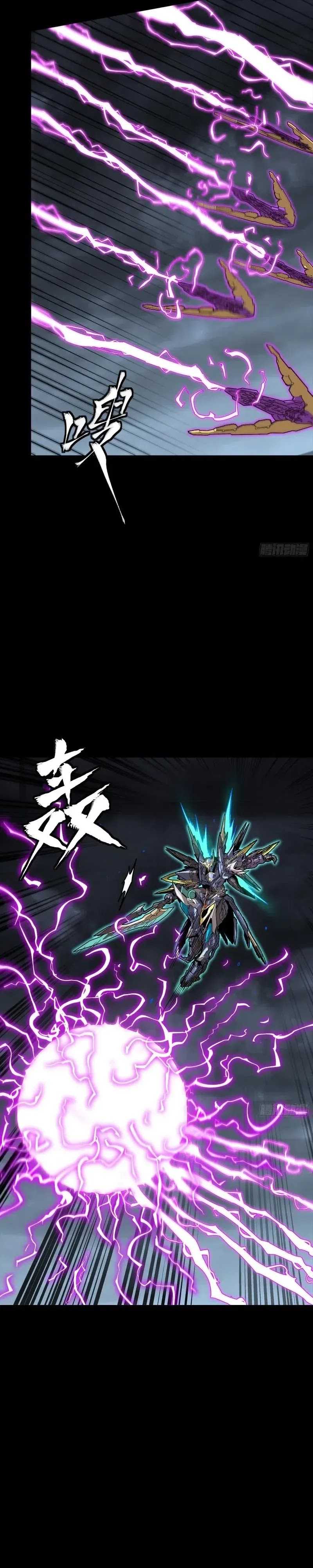 Legend of Star General Chapter 247 Image 13