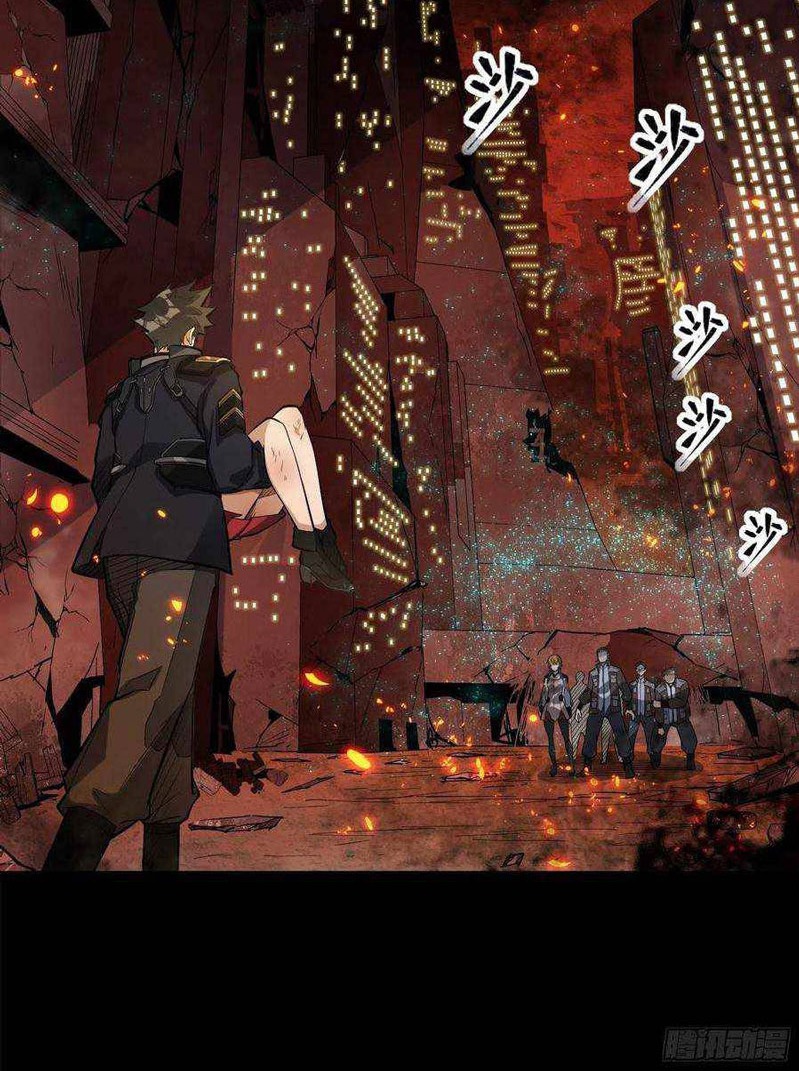 Legend of Star General Chapter 25 Image 24