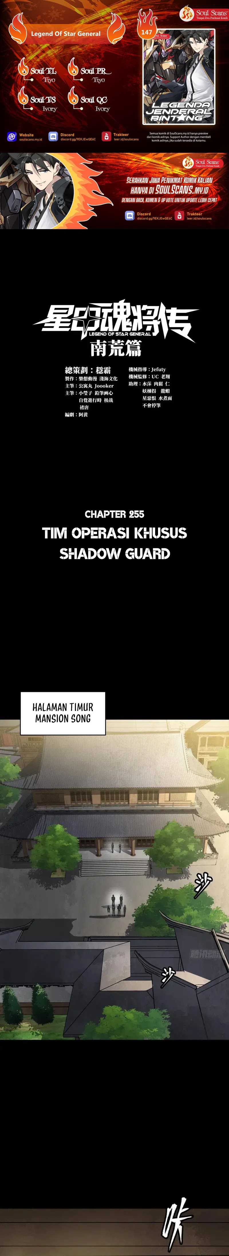 Legend of Star General Chapter 255 Image 0