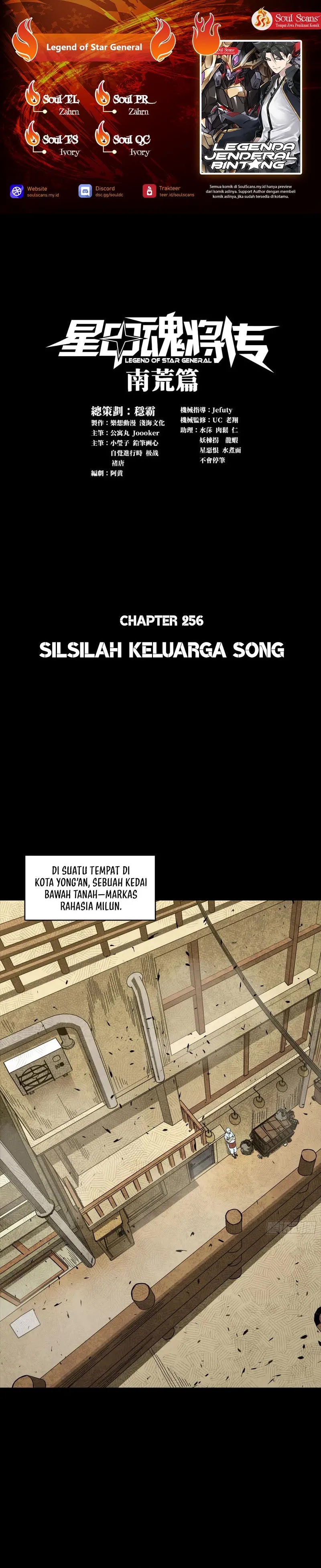 Legend of Star General Chapter 256 Image 0