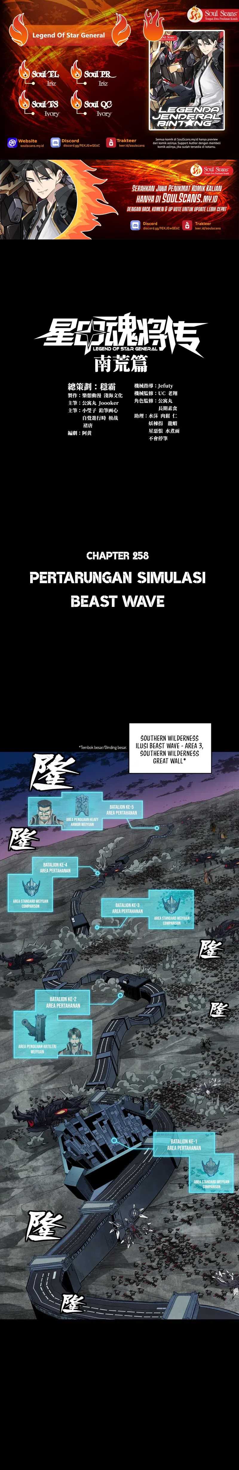 Legend of Star General Chapter 258 Image 0