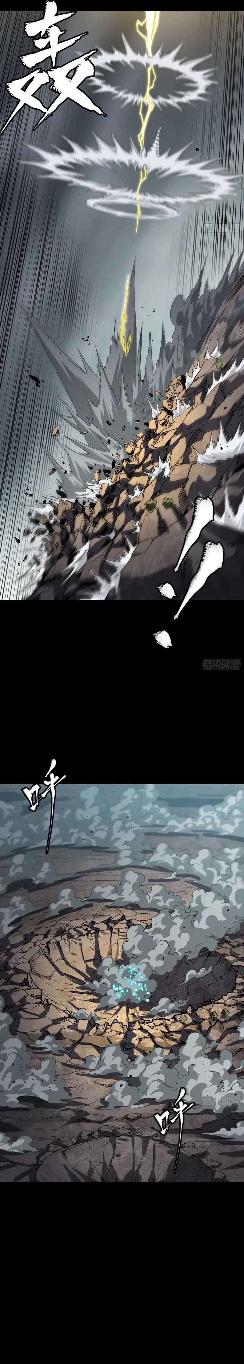 Legend of Star General Chapter 259 Image 17