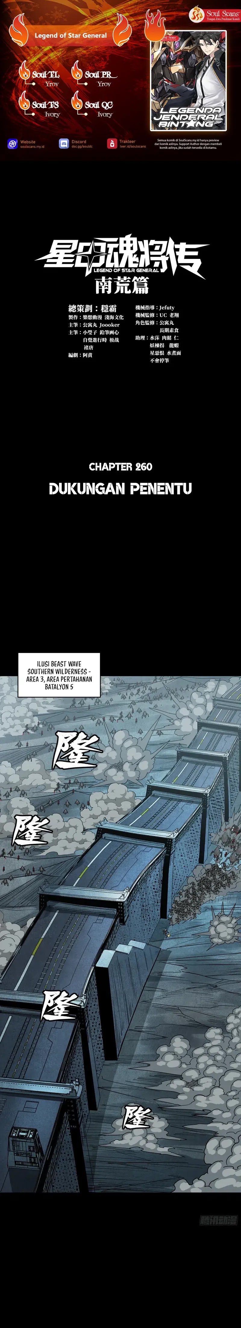 Legend of Star General Chapter 260 Image 0