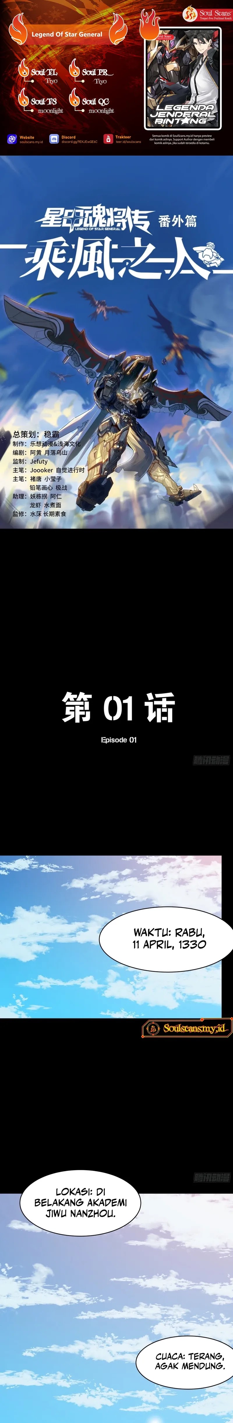 Legend of Star General Chapter 261.1 Image 0