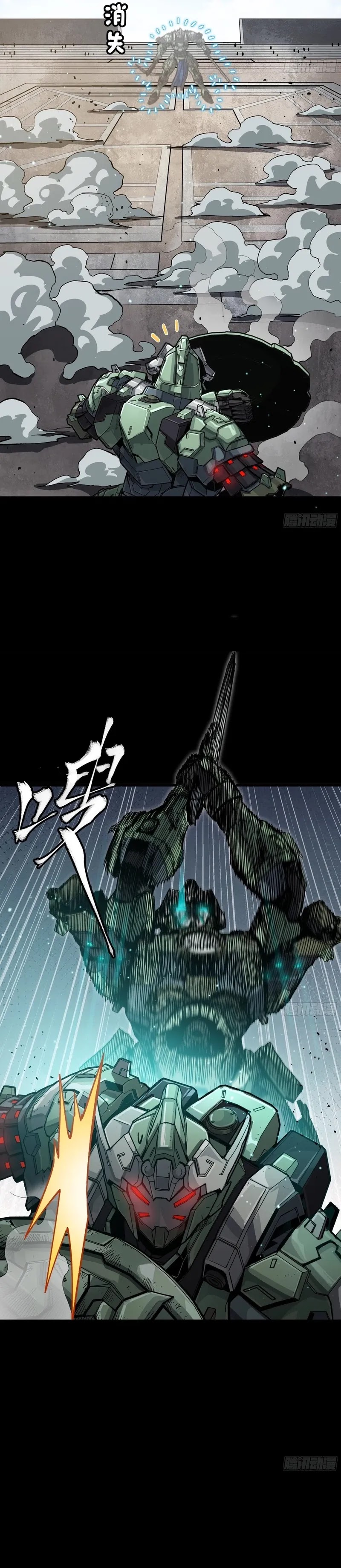 Legend of Star General Chapter 261.2 Image 11