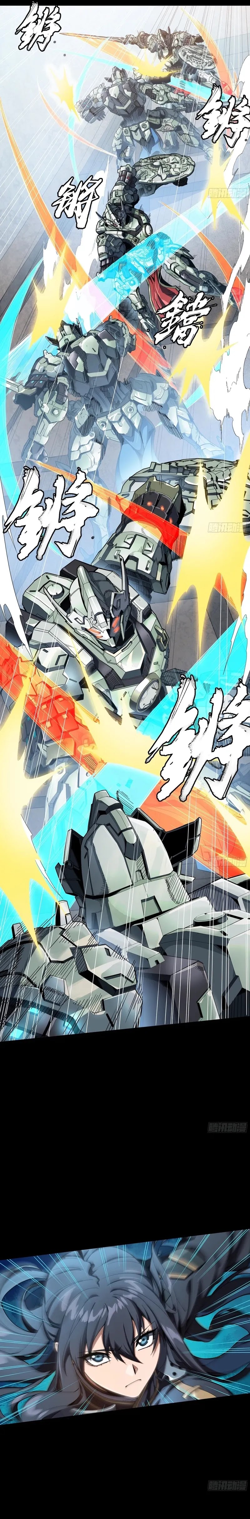 Legend of Star General Chapter 261.2 Image 15