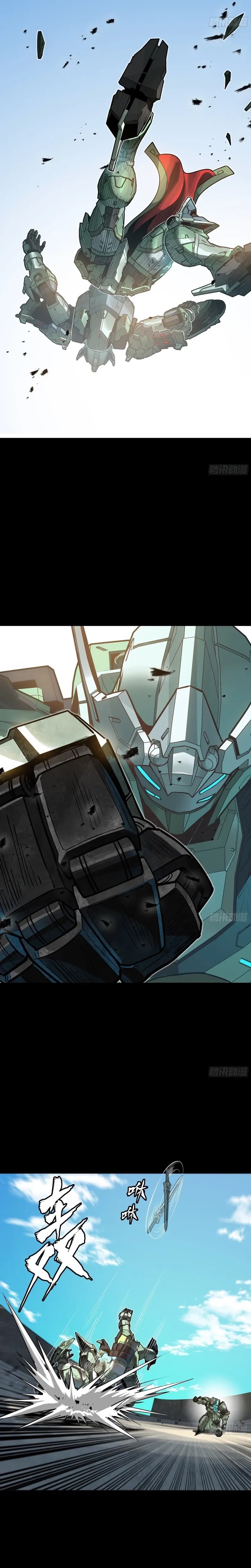 Legend of Star General Chapter 261.2 Image 25