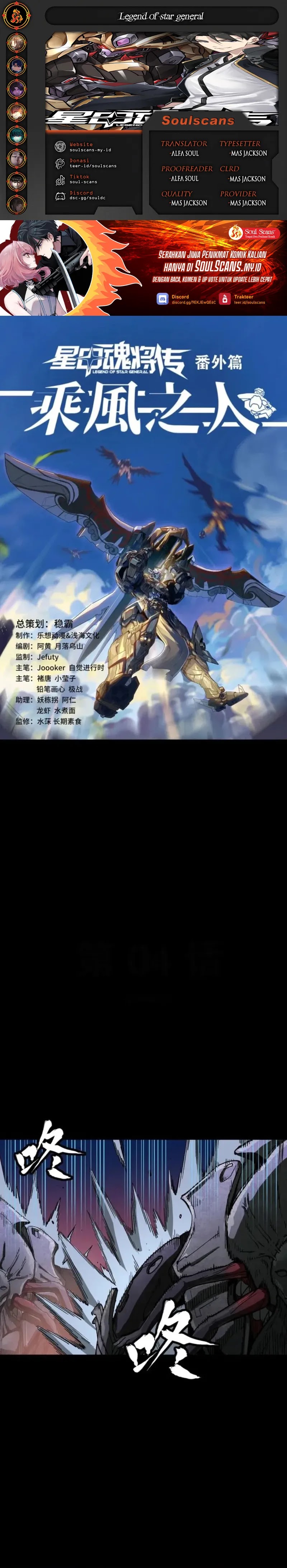 Legend of Star General Chapter 261.4 Image 0