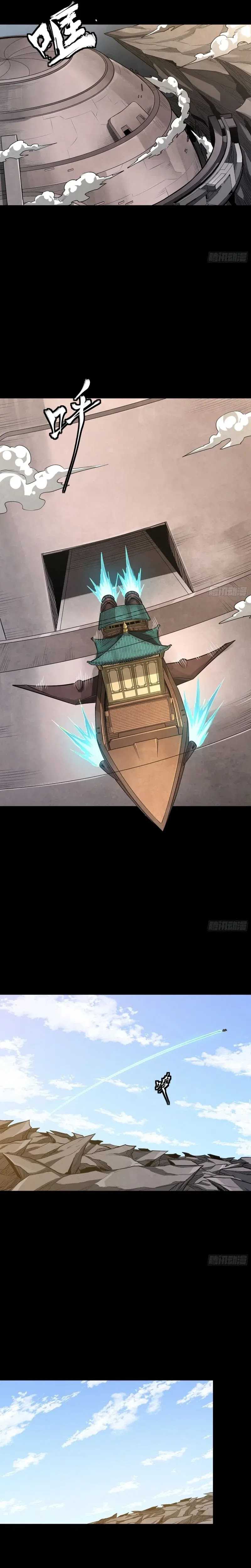 Legend of Star General Chapter 262 Image 11