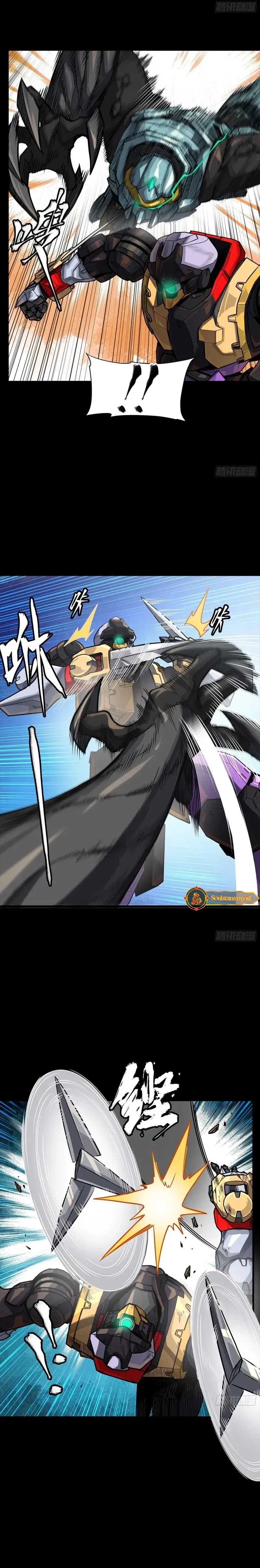 Legend of Star General Chapter 263 Image 3