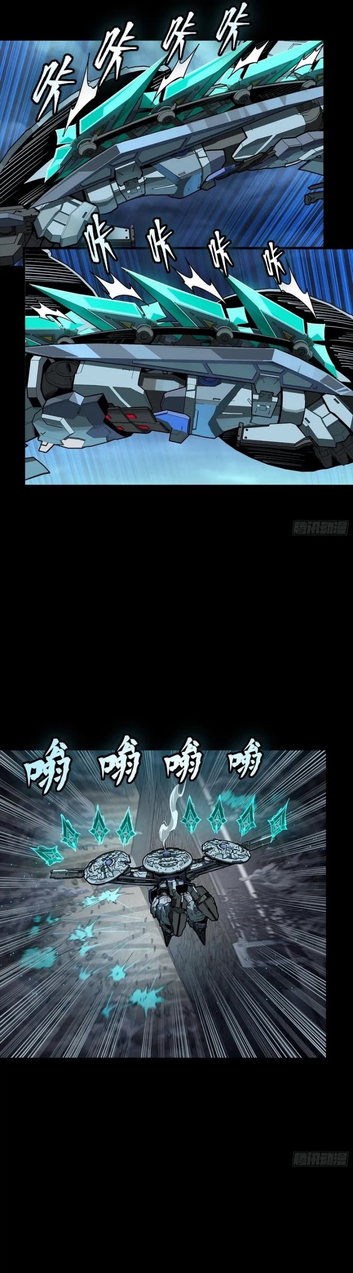 Legend of Star General Chapter 264 Image 10