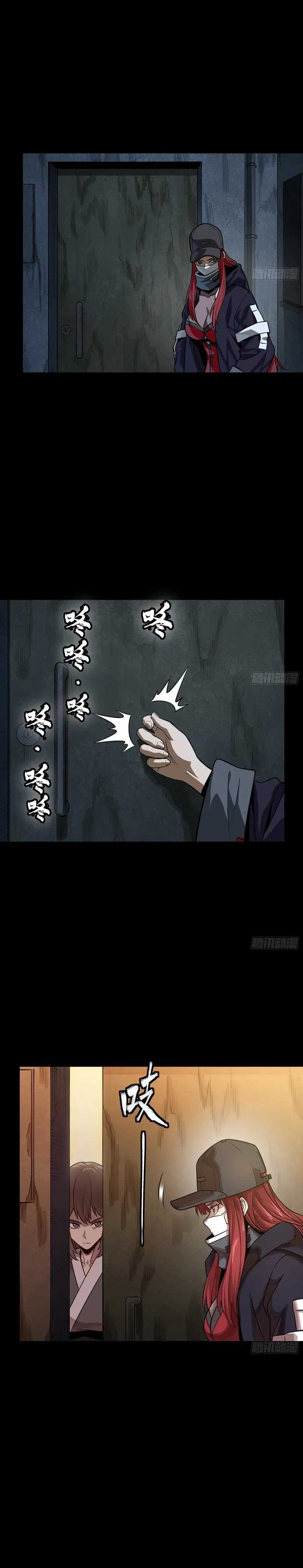 Legend of Star General Chapter 265 Image 20