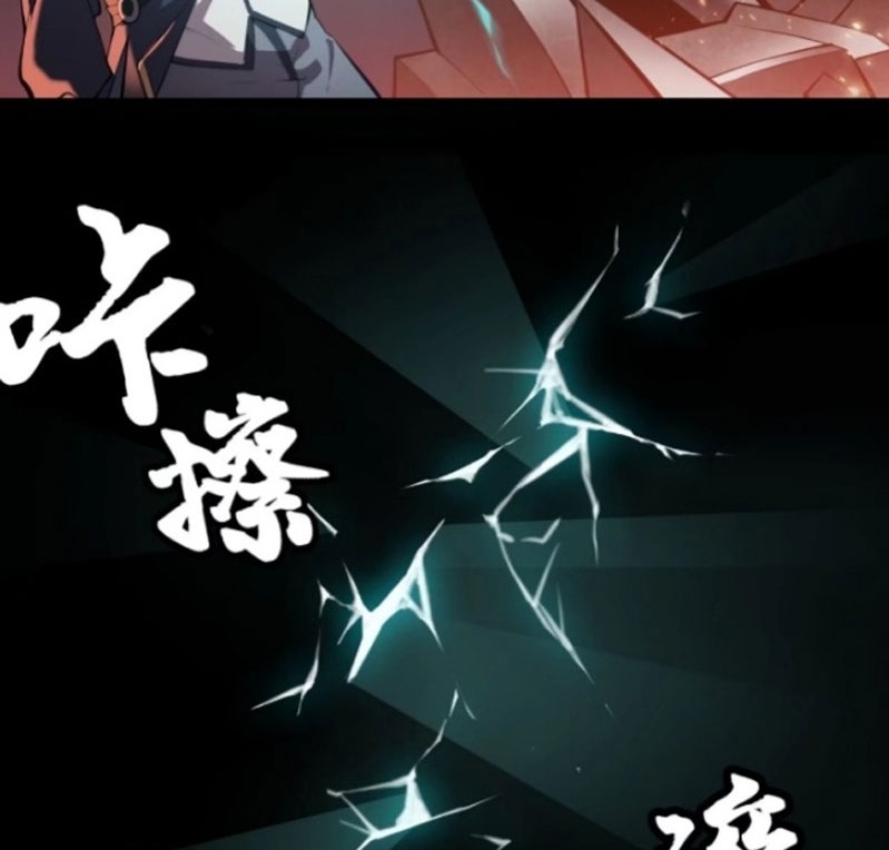 Legend of Star General Chapter 27 Image 6