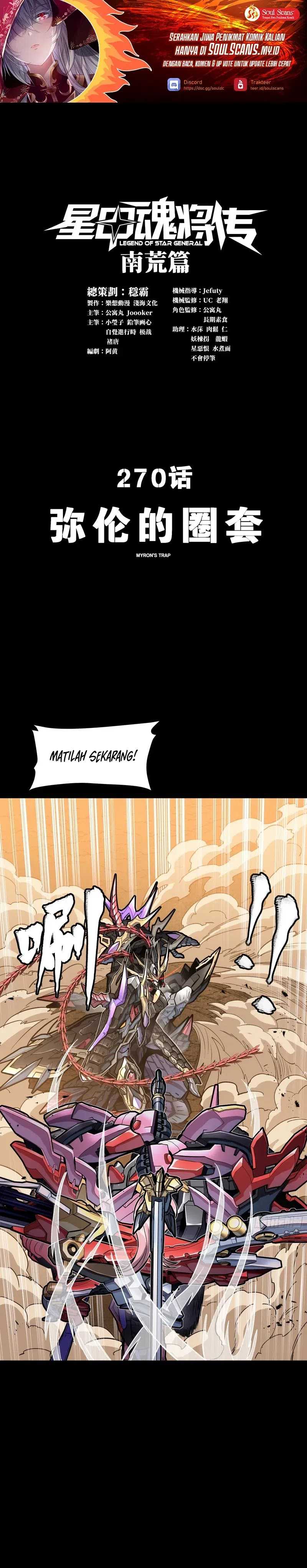 Legend of Star General Chapter 270 Image 1