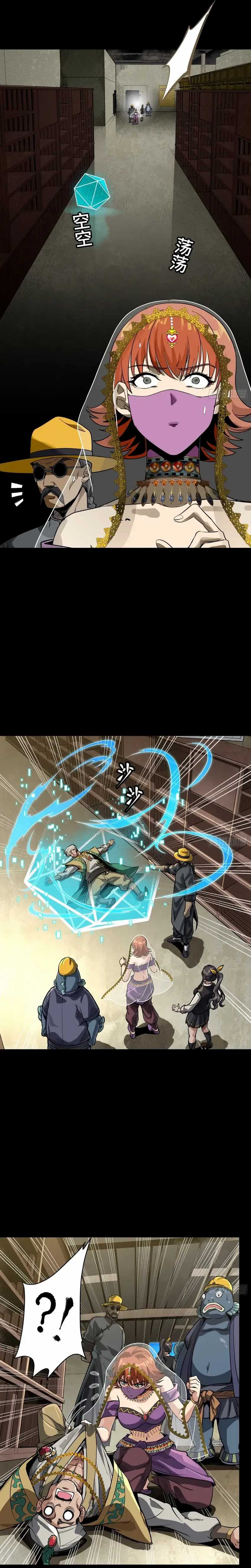 Legend of Star General Chapter 275 Image 20