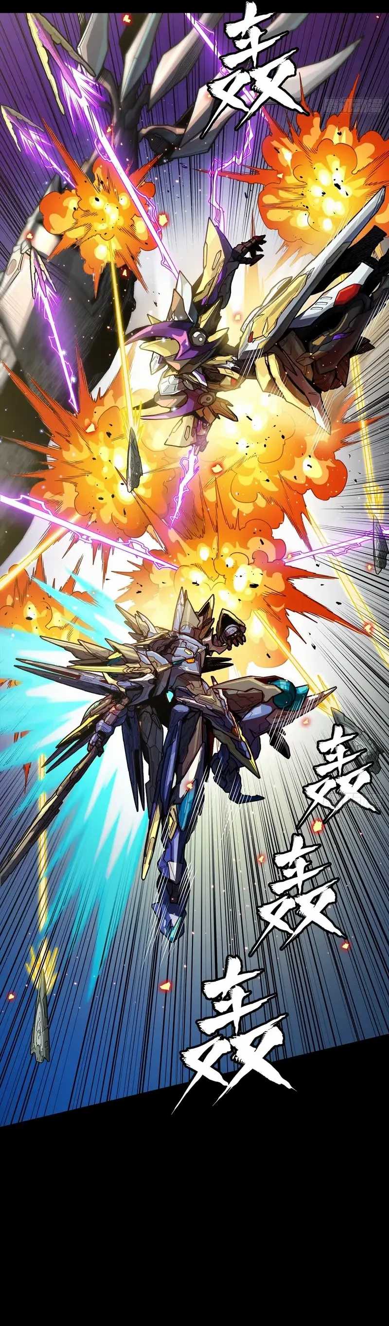 Legend of Star General Chapter 276 Image 21