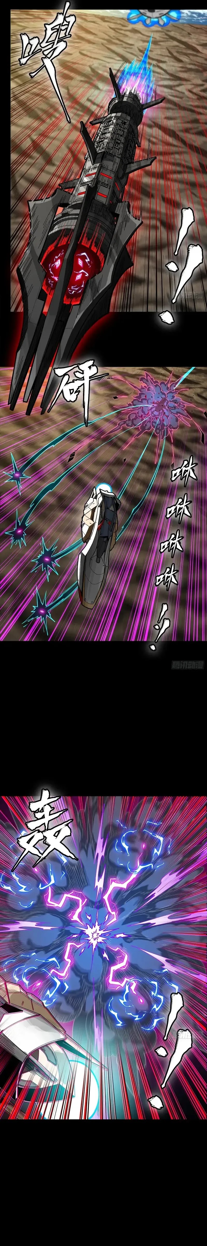 Legend of Star General Chapter 277 Image 5