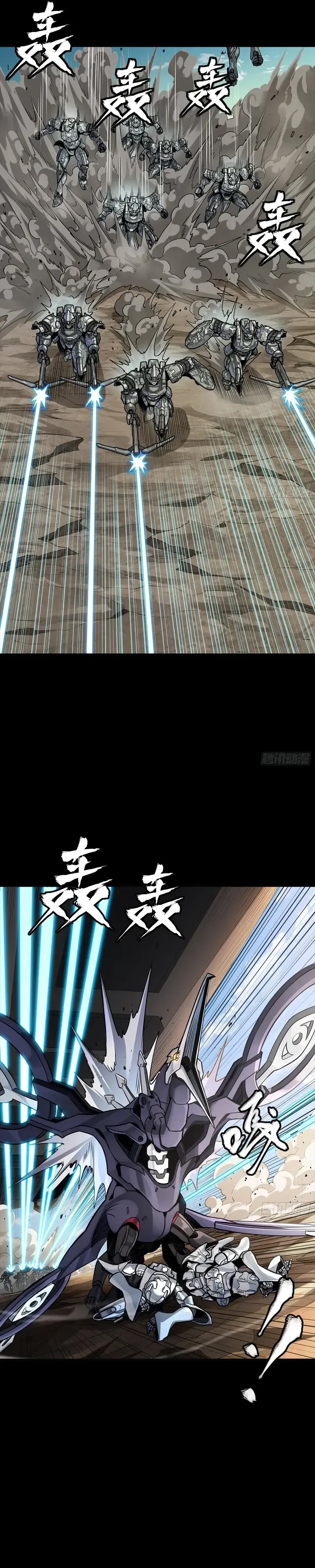 Legend of Star General Chapter 277 Image 18