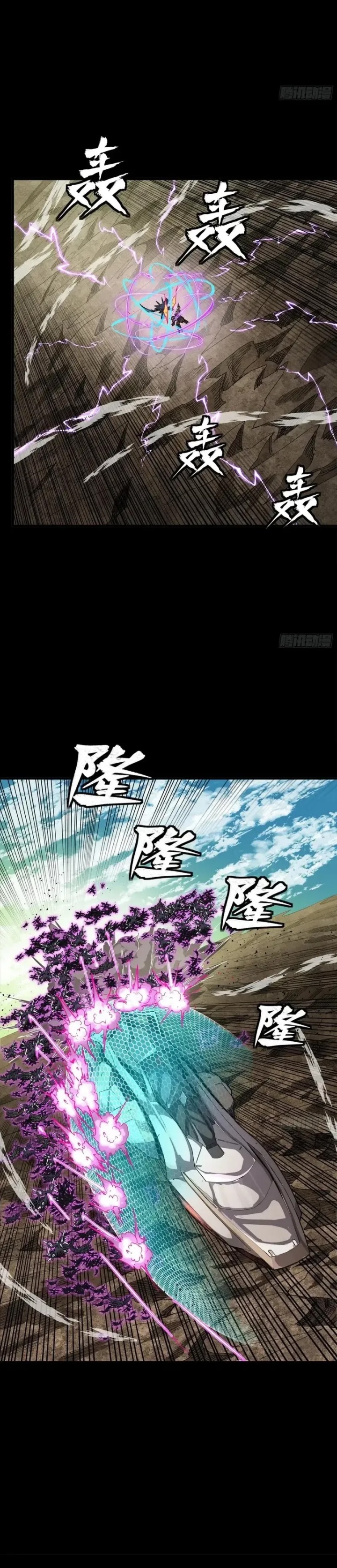 Legend of Star General Chapter 278 Image 12