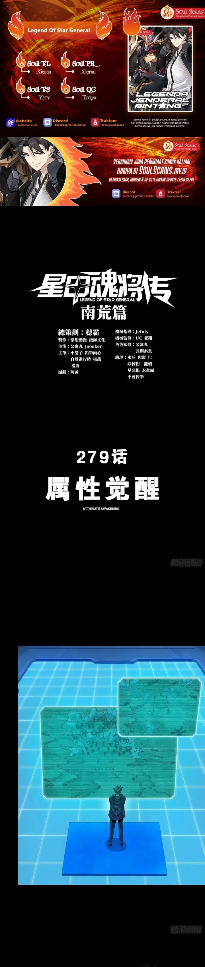 Legend of Star General Chapter 279 Image 0