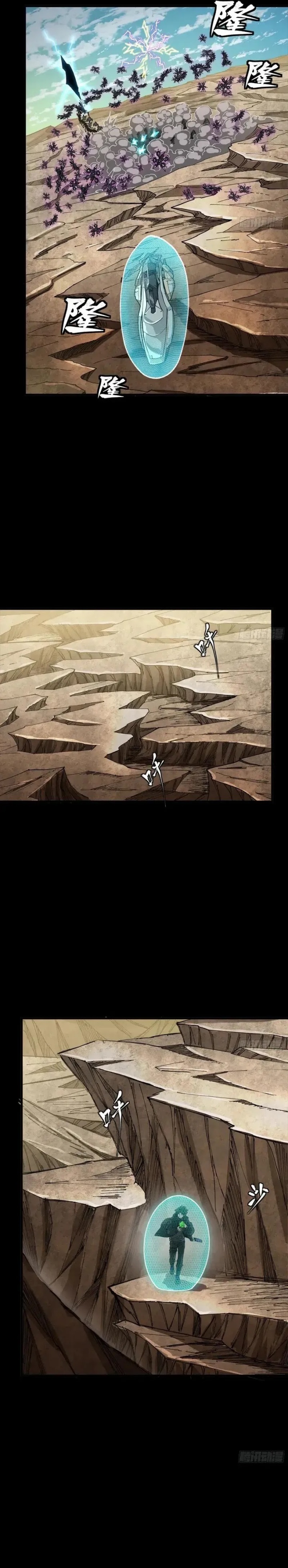 Legend of Star General Chapter 279 Image 12