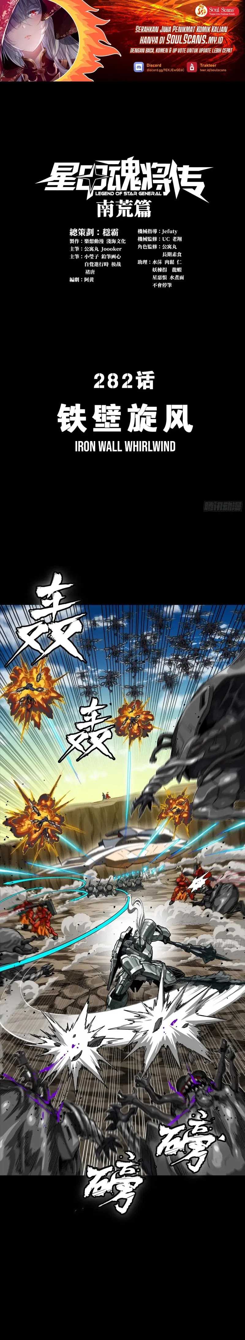 Legend of Star General Chapter 282 Image 1