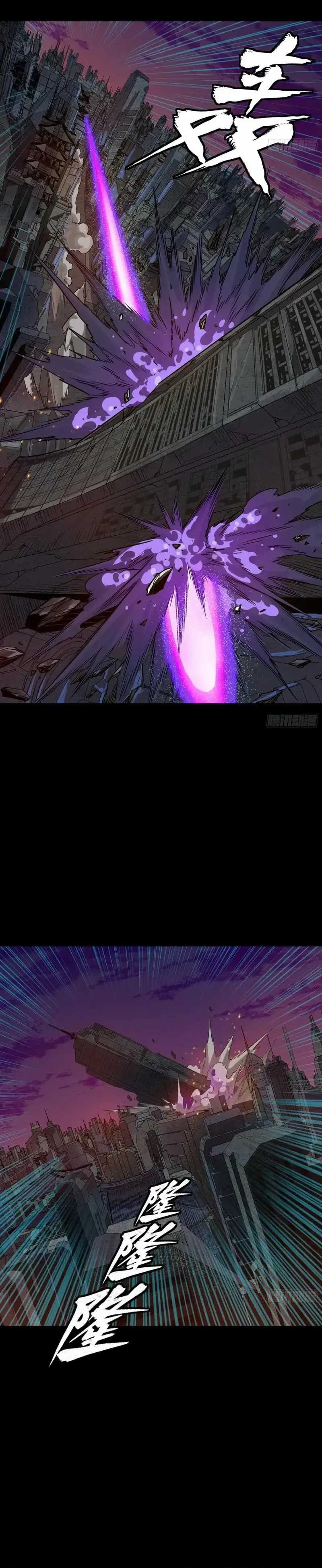 Legend of Star General Chapter 284.5 Image 16