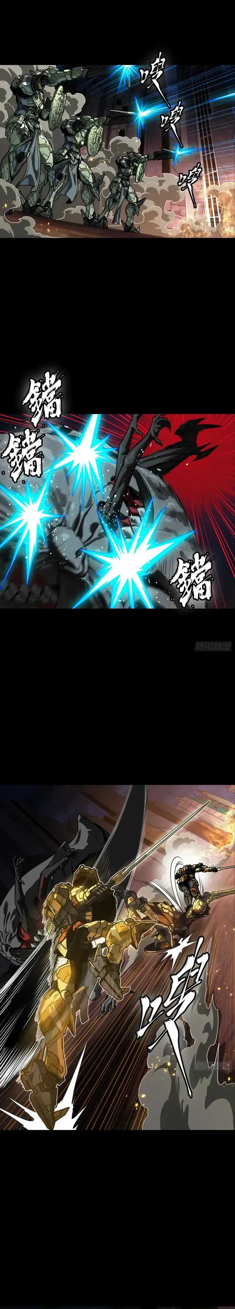 Legend of Star General Chapter 284.5 Image 19