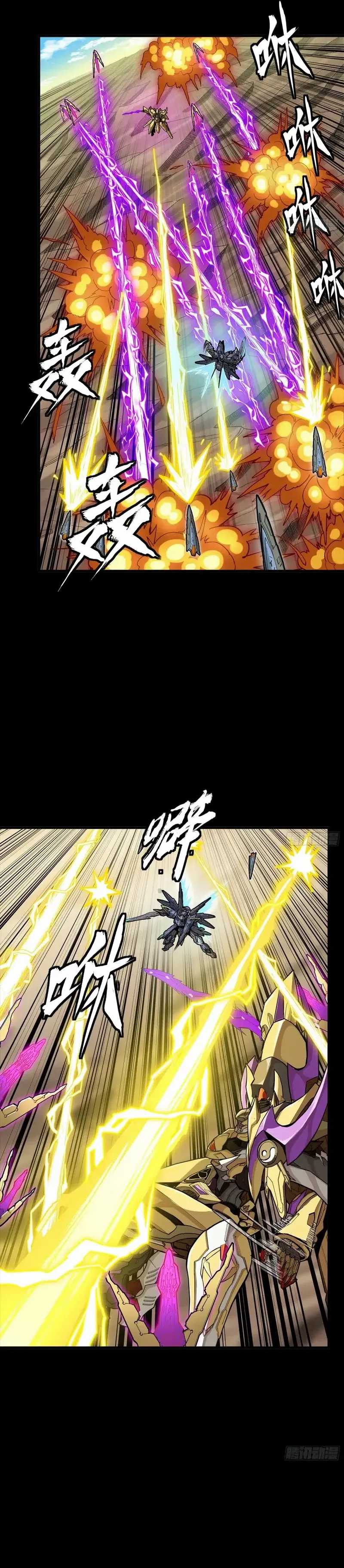 Legend of Star General Chapter 284 Image 8