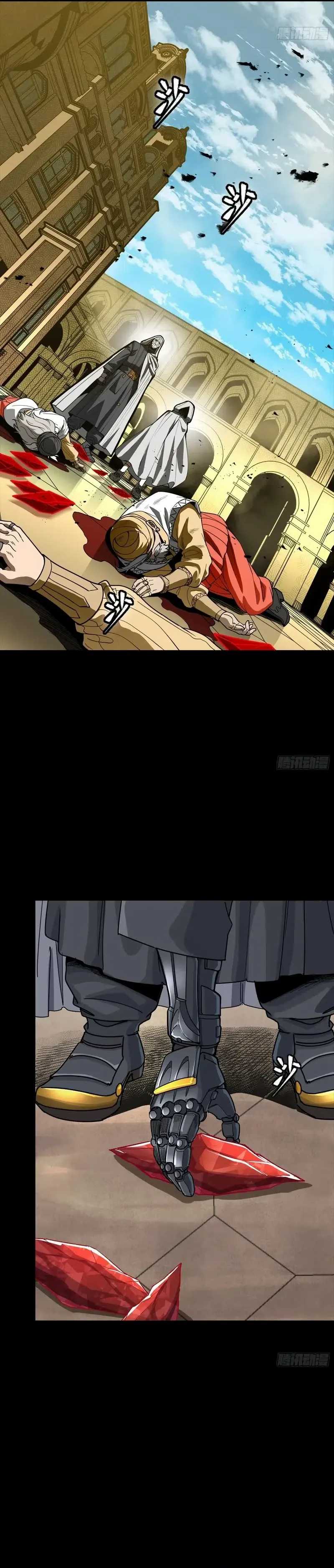 Legend of Star General Chapter 285 Image 23